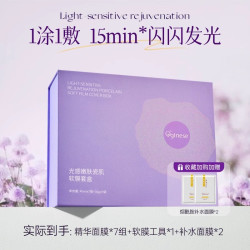 ORGINESE 玫瑰美软膜粉补水去黄气暗沉白紧致抗皱美容院专用涂抹式泥面膜