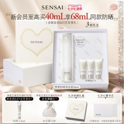 SENSAI 防晒精华乳通勤防晒霜隔离养肤保湿紧致