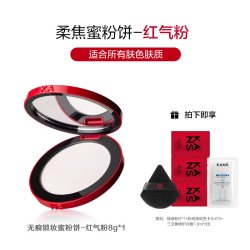 韩束 红运粉饼定妆粉饼持久控油防水防汗散粉紫蜜粉饼