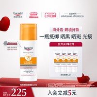 移动端：优色林 清爽控油焕白防晒乳50ml防紫外SPF50+抵御光损