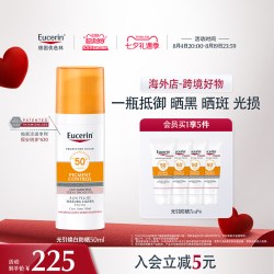 优色林 清爽控油焕白防晒乳50ml防紫外SPF50+抵御光损