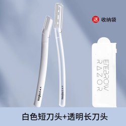 蒙丽丝 修眉刀2026新款安全型防刮伤剪刮眉毛刀片神器男女士专用套装修理