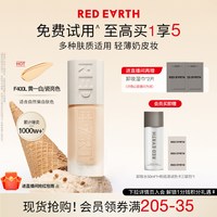 移动端：红地球 亮彩明星草本精华粉底液