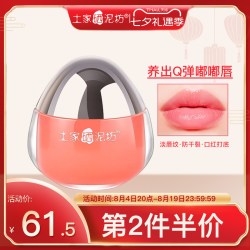 土家硒泥坊 唇膜去死皮防干裂改善唇纹补水保湿水润唇膏虎年 蓝莓味