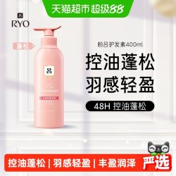 吕 爱茉莉RYO吕粉红吕控油蓬松护发素400ml清爽净澈丰盈润泽护发乳