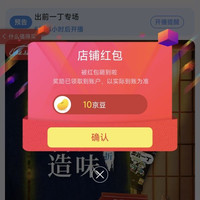 出前一丁京东自营旗舰店关注领10京豆