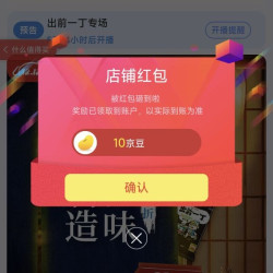 出前一丁京东自营旗舰店关注领10京豆