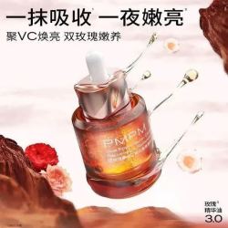 PMPM 4.0玫瑰松露精华油套装 30ml+30ml