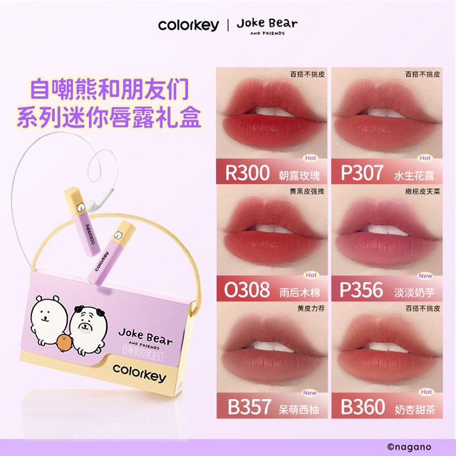 珂拉琪 迷你唇露礼盒套装唇釉唇彩口红女唇膏