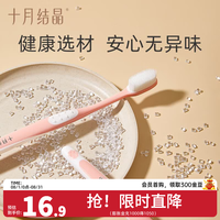 十月结晶 月子牙刷 产后软毛硅胶一体牙刷 2支