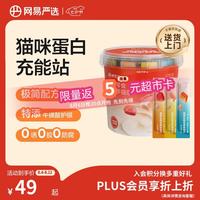 网易严选 肉满多猫条成猫幼猫通用猫咪零食湿粮猫条混合口味 10g*80条 肉满多|混合口味 10g*80袋