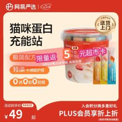 网易严选 肉满多猫条成猫幼猫通用猫咪零食湿粮猫条混合口味 10g*80条 肉满多|混合口味 10g*80袋