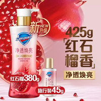 舒肤佳 红石榴果酸沐浴露 425g