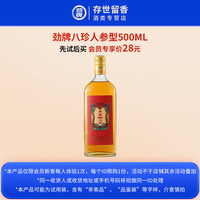 劲牌 劲酒毛铺 会员专享 小瓶品鉴装 38度 500mL 1瓶 （人参型劲酒）