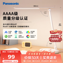 Panasonic 致岚系列 HHLT0421 国A级护眼台灯 白色