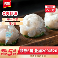 美好 Q爽虾滑 150g 虾肉丸子