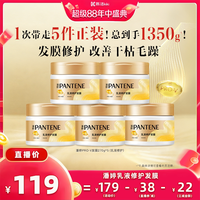 潘婷 发膜女乳液烫染受损改善干枯毛躁滋养