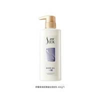 88VIP：舒蕾 柔润顺滑蚕丝修护润发乳韧发润养保湿香氛