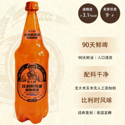 燕大师 90天鲜啤比利时风味1.5L*6瓶白啤聚会烧烤出游分享装