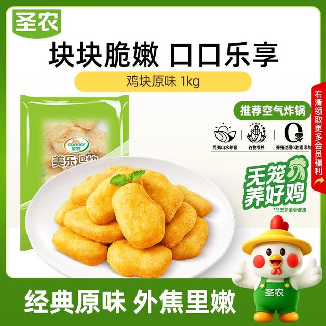 PLUS会员：圣农 美乐鸡块 原味 1kg