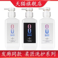 柔匠小方瓶洗发水洗发乳轻滑霜洗护套装护发素柔顺滋润官方正品
