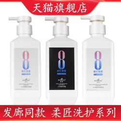 柔匠小方瓶洗发水洗发乳轻滑霜洗护套装护发素柔顺滋润官方正品