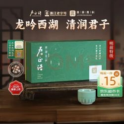 卢正浩 龙字礼盒 明前特级手工西湖龙井茶 100g