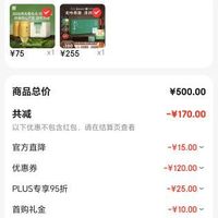 订单截图缩略图