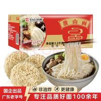白云 淮山面条 1.2kg 非油炸挂面