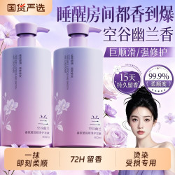 初蔓 护发素女柔顺顺滑毛躁干枯断发烫染受损蓬松持久留香正品官方品牌