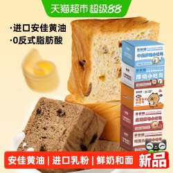 爸爸糖 DADDY SWEETY TOAST 爸爸糖手工吐司 混合味小吐司 510g 1箱