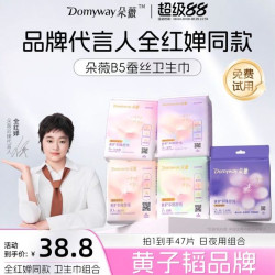 朵薇 卫生巾姨妈巾迷你日夜用正品官方旗舰店 日夜组合装共49片