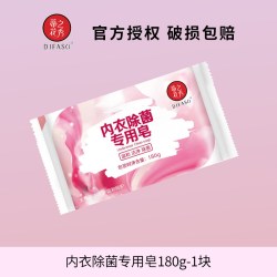 蒂花之秀 植物大师洗衣皂清洁污渍温和去渍除螨