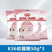移动端：皇家 猫粮幼猫K36成猫英短布偶老年猫全价猫粮50g*3包