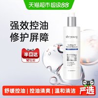 滋源 舒缓头皮控油清爽洗发水400g无硅油蓬松去油洗头膏洗发露