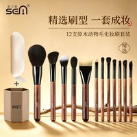 刷尔美 高端动物毛化妆刷套装化妆师专用散粉眼影鼻影专业化妆工具