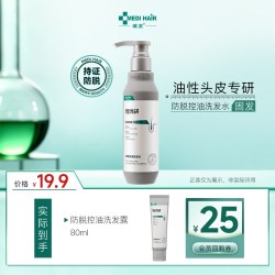 植优研 域发防脱控油洗发水腺苷防脱洗发露
