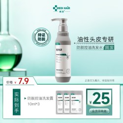 植优研 域发防脱控油洗发水腺苷防脱洗发露