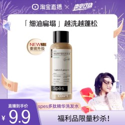 诗裴丝 多肽精华蓬松控油洗发水多肽蓬蓬瓶