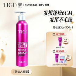 TIGI 体吉丰盈蓬松洗发水控油去细软塌蓬松高颅顶自然滋养柔顺发女