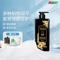 两面针 沐兰泽黑桑葚洗发水植萃润养养护柔顺改善毛躁干枯洗护