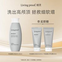 LIVING PROOF 缕灵丰盈蓬松空气感控油洗发水无硅油