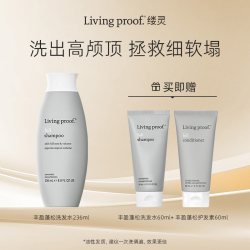 LIVING PROOF 缕灵丰盈蓬松空气感控油洗发水无硅油