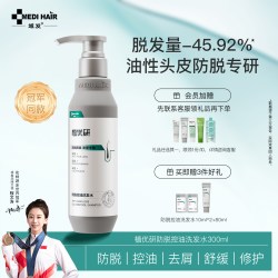 植优研 域发防脱控油洗发水腺苷防脱洗发露