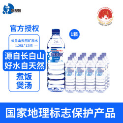 泉阳泉 长白山天然矿泉水 1.25L*12瓶