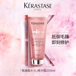 卡诗 氨基酸水光精华霜修护留香柔顺护发精华霜