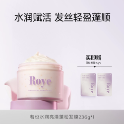 Roye 蓬松发膜柔顺滋养修护改善干枯毛躁烫染顺滑护发素