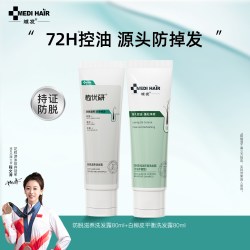 植优研 域发防脱控油洗发水减少掉发控油蓬松洗发露