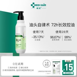 域发 控油蓬松洗发水白柳皮洗发露改善油扁塌