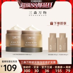 SENSEWOODS 玻尿酸强韧修护发膜200g华熙生物